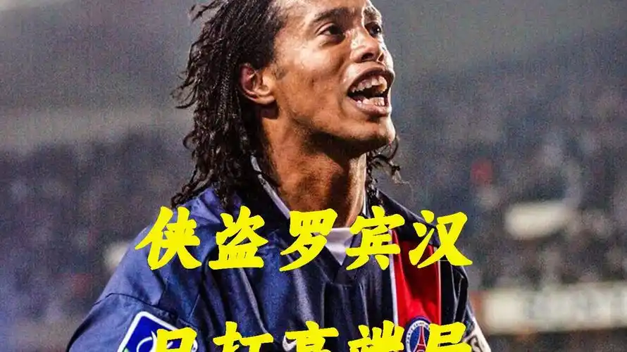 事给予球迷